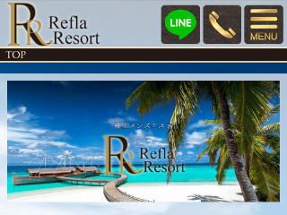 Refla Resort ～リフラリゾート～ 赤坂ルーム