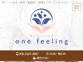 one feeling ～ワンフィーリング～ 橋本ルーム