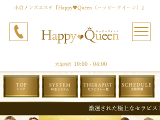 Happy Queen ～ハッピークイーン～
