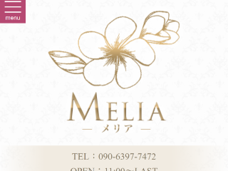Melia ～メリア～