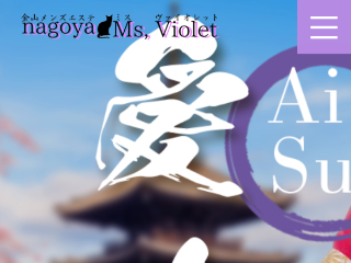 Ms,Violet ～ミス・ヴァイオレット～