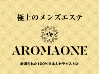 Aroma One ～アロマワン～