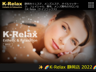 K-Relax ～ケイリラックス～