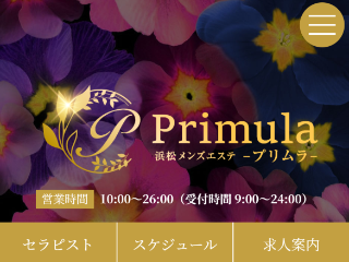 Primura ～プリムラ～