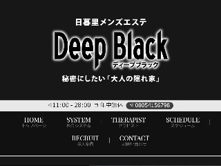 DEEP BLACK ～ディープブラック～