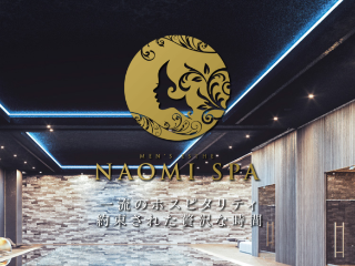 NAOMI SPA ～ナオミスパ～ 渋谷ルーム