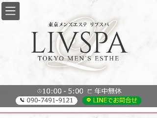 LIVSPA ～リブスパ～ 自由が丘ルーム