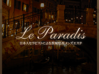 Le paradis ～ル パラディ～ 土浦店