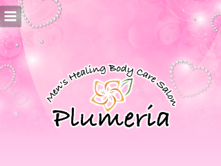 Plumeria ～プルメリア～