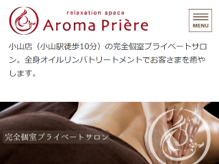Aroma Priere ～アロマプリエール～ 小山店