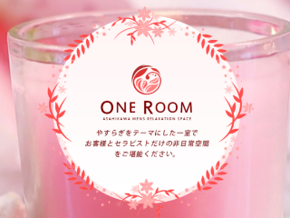 ONE ROOM ～ワンルーム～