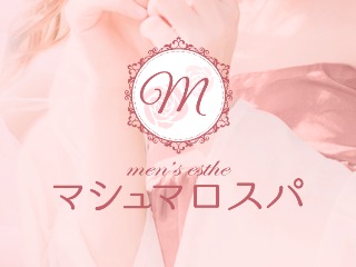 マシュマロスパ