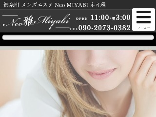Neo MIYABI ～ネオミヤビ～