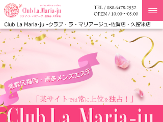 Club La Maria-ju ～クラブ・ラ・マリアー～