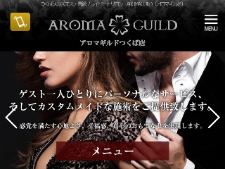 AROMA GUILD ～アロマギルド～ つくば店