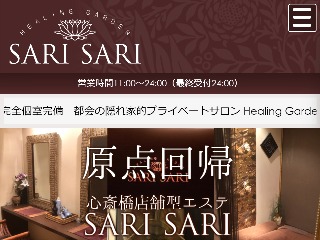 SARISARI ～サリサリ～