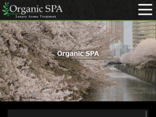 Organic SPA ～オーガニックスパ～ 目黒店
