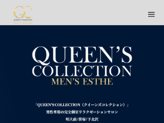 QUEEN'S COLLECTION ～クイーンズコレクション～