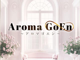 Aroma GoEn ～アロマゴエン～