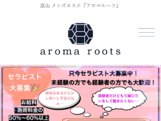 aroma roots ～アロマルーツ～