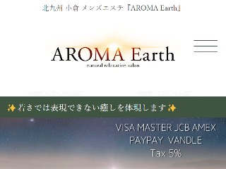 AROMA Earth ～アロマアース～