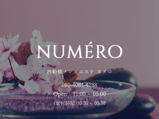NUMERO ～ヌメロ～