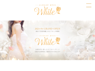 White ～ホワイト～