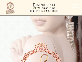 ＆spa ～アンドスパ～