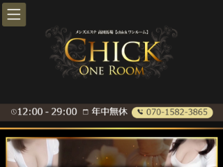 CHICK ONE ROOM ～チックワンルーム～