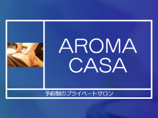 AROMA CASA ～アロマカーサ～