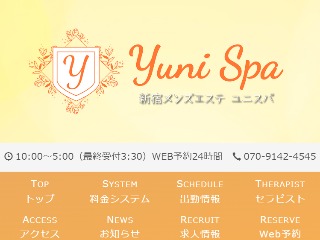 Yuni Spa ～ユニスパ～