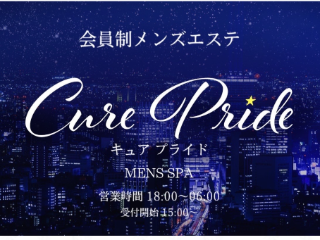 Cure Pride ～キュアプライド～ 大曽根ルーム
