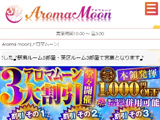 Aroma moon ～アロマムーン～