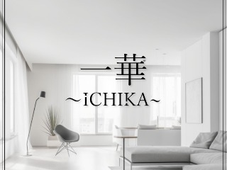 一華 -ichika-