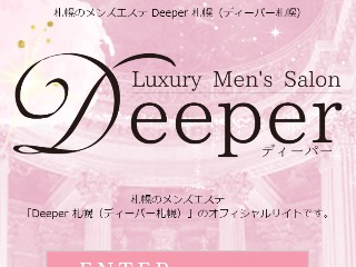 Deeper ～ディーパー～