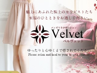 Velvet ～ベルヴェット～