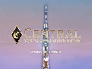 CENTRAL ～セントラル～