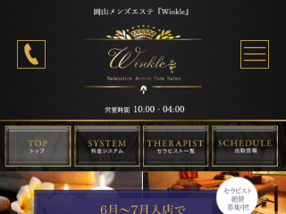 Winkle ～ウインクル～