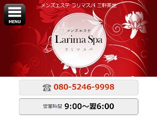 Larima Spa ～ラリマスパ～