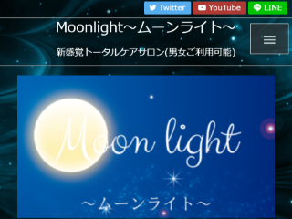 Moonlight ～ムーンライト～