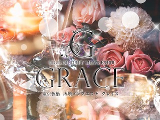 GRACE ～グレイス～