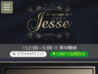 Jesse ～ジェシー～ 溝の口ルーム