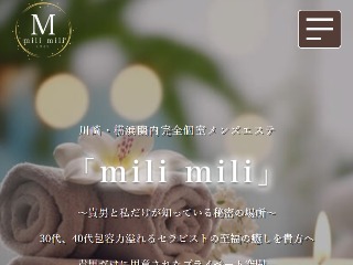 mili mili ～ミリミリ～