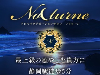 Nocturne ～ノクターン～