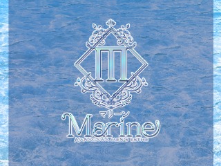 Marine ～マリーン～