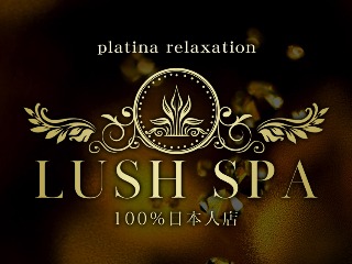 LUSH SPA