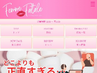 Femme Fatale ～ファムファタール～ 谷九ルーム