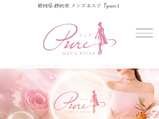 Pure ～ピュア～