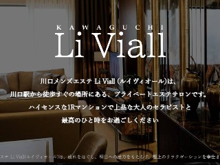 Li Viall ～ルイヴィオール～