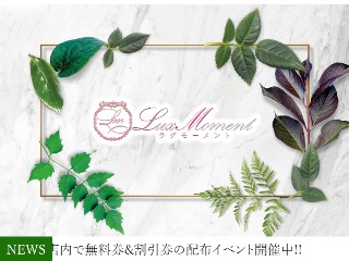 Lux moment ～ラグモーメント～
